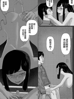 [円方透圏 (地獄のにゃんこ)] ちえりさんは負けられない!3 -夫公認で誰の精子でも受精する変態便器妻- 第4巻 [中国翻訳][薄碼][超勇漢化組]_022
