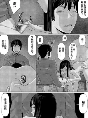 [円方透圏 (地獄のにゃんこ)] ちえりさんは負けられない!3 -夫公認で誰の精子でも受精する変態便器妻- 第4巻 [中国翻訳][薄碼][超勇漢化組]_023