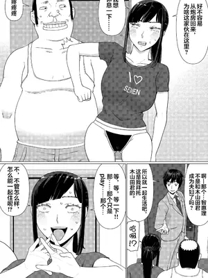 [円方透圏 (地獄のにゃんこ)] ちえりさんは負けられない!3 -夫公認で誰の精子でも受精する変態便器妻- 第4巻 [中国翻訳][薄碼][超勇漢化組]_036