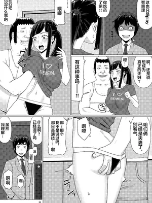[円方透圏 (地獄のにゃんこ)] ちえりさんは負けられない!3 -夫公認で誰の精子でも受精する変態便器妻- 第4巻 [中国翻訳][薄碼][超勇漢化組]_037