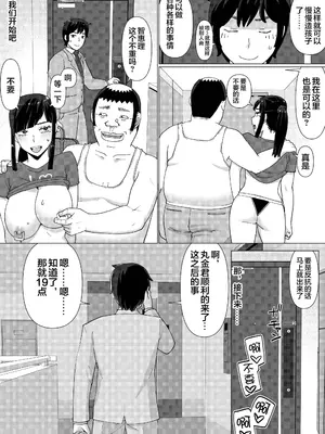 [円方透圏 (地獄のにゃんこ)] ちえりさんは負けられない!3 -夫公認で誰の精子でも受精する変態便器妻- 第4巻 [中国翻訳][薄碼][超勇漢化組]_040