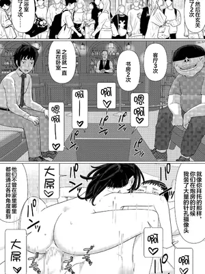 [円方透圏 (地獄のにゃんこ)] ちえりさんは負けられない!3 -夫公認で誰の精子でも受精する変態便器妻- 第4巻 [中国翻訳][薄碼][超勇漢化組]_044