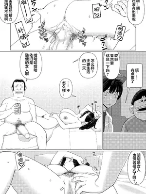 [円方透圏 (地獄のにゃんこ)] ちえりさんは負けられない!3 -夫公認で誰の精子でも受精する変態便器妻- 第4巻 [中国翻訳][薄碼][超勇漢化組]_047