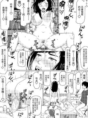 [円方透圏 (地獄のにゃんこ)] ちえりさんは負けられない!|千惠里小姐不能輸3 -夫公認で誰の精子でも受精する変態便器妻|丈夫认可的,用谁的精子受精都可以的变态肉便器妻子- 第1~2巻 [中国翻訳][薄碼][超勇漢化組]_008