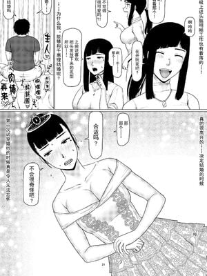 [円方透圏 (地獄のにゃんこ)] ちえりさんは負けられない!|千惠里小姐不能輸3 -夫公認で誰の精子でも受精する変態便器妻|丈夫认可的,用谁的精子受精都可以的变态肉便器妻子- 第1~2巻 [中国翻訳][薄碼][超勇漢化組]_024