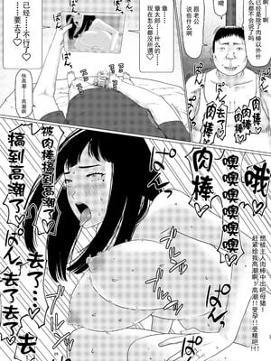 [円方透圏 (地獄のにゃんこ)] ちえりさんは負けられない!|千惠里小姐不能輸3 -夫公認で誰の精子でも受精する変態便器妻|丈夫认可的,用谁的精子受精都可以的变态肉便器妻子- 第1~2巻 [中国翻訳][薄碼][超勇漢化組]_028