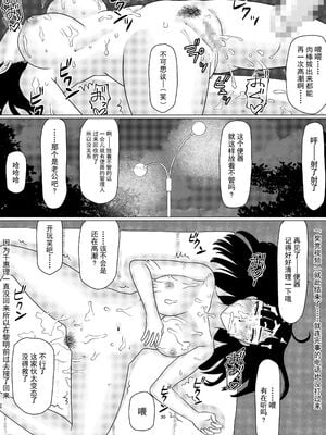 [円方透圏 (地獄のにゃんこ)] ちえりさんは負けられない!|千惠里小姐不能輸3 -夫公認で誰の精子でも受精する変態便器妻|丈夫认可的,用谁的精子受精都可以的变态肉便器妻子- 第1~2巻 [中国翻訳][薄碼][超勇漢化組]_033