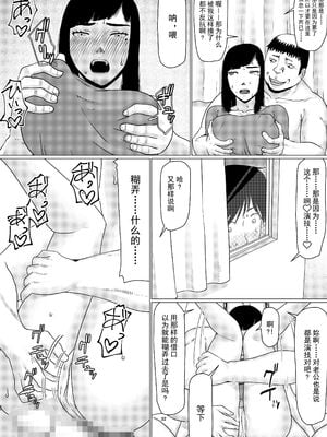 [円方透圏 (地獄のにゃんこ)] ちえりさんは負けられない!|千惠里小姐不能輸3 -夫公認で誰の精子でも受精する変態便器妻|丈夫认可的,用谁的精子受精都可以的变态肉便器妻子- 第1~2巻 [中国翻訳][薄碼][超勇漢化組]_035