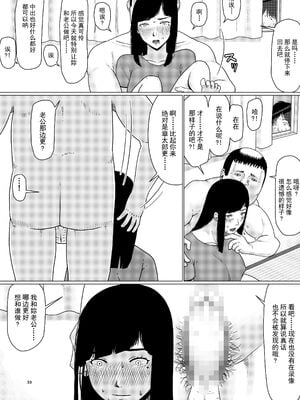 [円方透圏 (地獄のにゃんこ)] ちえりさんは負けられない!|千惠里小姐不能輸3 -夫公認で誰の精子でも受精する変態便器妻|丈夫认可的,用谁的精子受精都可以的变态肉便器妻子- 第1~2巻 [中国翻訳][薄碼][超勇漢化組]_036