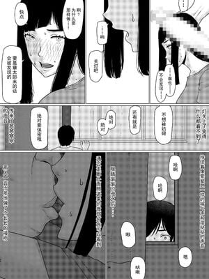 [円方透圏 (地獄のにゃんこ)] ちえりさんは負けられない!|千惠里小姐不能輸3 -夫公認で誰の精子でも受精する変態便器妻|丈夫认可的,用谁的精子受精都可以的变态肉便器妻子- 第1~2巻 [中国翻訳][薄碼][超勇漢化組]_037