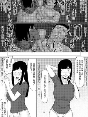[円方透圏 (地獄のにゃんこ)] ちえりさんは負けられない!|千惠里小姐不能輸3 -夫公認で誰の精子でも受精する変態便器妻|丈夫认可的,用谁的精子受精都可以的变态肉便器妻子- 第1~2巻 [中国翻訳][薄碼][超勇漢化組]_049