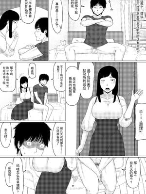 [円方透圏 (地獄のにゃんこ)] ちえりさんは負けられない!|千惠里小姐不能輸3 -夫公認で誰の精子でも受精する変態便器妻|丈夫认可的,用谁的精子受精都可以的变态肉便器妻子- 第1~2巻 [中国翻訳][薄碼][超勇漢化組]_050