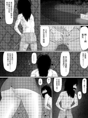 [円方透圏 (地獄のにゃんこ)] ちえりさんは負けられない!|千惠里小姐不能輸3 -夫公認で誰の精子でも受精する変態便器妻|丈夫认可的,用谁的精子受精都可以的变态肉便器妻子- 第1~2巻 [中国翻訳][薄碼][超勇漢化組]_052