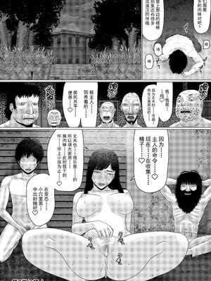 [円方透圏 (地獄のにゃんこ)] ちえりさんは負けられない!|千惠里小姐不能輸3 -夫公認で誰の精子でも受精する変態便器妻|丈夫认可的,用谁的精子受精都可以的变态肉便器妻子- 第1~2巻 [中国翻訳][薄碼][超勇漢化組]_067