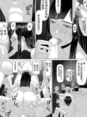 [円方透圏 (地獄のにゃんこ)] ちえりさんは負けられない!|千惠里小姐不能輸3 -夫公認で誰の精子でも受精する変態便器妻|丈夫认可的,用谁的精子受精都可以的变态肉便器妻子- 第1~2巻 [中国翻訳][薄碼][超勇漢化組]_079