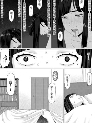 [円方透圏 (地獄のにゃんこ)] ちえりさんは負けられない!|千惠里小姐不能輸3 -夫公認で誰の精子でも受精する変態便器妻|丈夫认可的,用谁的精子受精都可以的变态肉便器妻子- 第1~2巻 [中国翻訳][薄碼][超勇漢化組]_091
