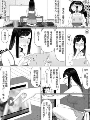 [円方透圏 (地獄のにゃんこ)] ちえりさんは負けられない!|千惠里小姐不能輸3 -夫公認で誰の精子でも受精する変態便器妻|丈夫认可的,用谁的精子受精都可以的变态肉便器妻子- 第1~2巻 [中国翻訳][薄碼][超勇漢化組]_093