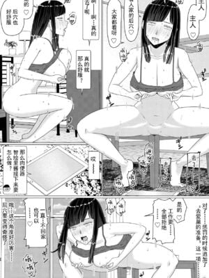 [円方透圏 (地獄のにゃんこ)] ちえりさんは負けられない!|千惠里小姐不能輸3 -夫公認で誰の精子でも受精する変態便器妻|丈夫认可的,用谁的精子受精都可以的变态肉便器妻子- 第1~2巻 [中国翻訳][薄碼][超勇漢化組]_098