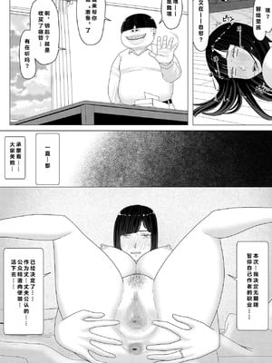 [円方透圏 (地獄のにゃんこ)] ちえりさんは負けられない!|千惠里小姐不能輸3 -夫公認で誰の精子でも受精する変態便器妻|丈夫认可的,用谁的精子受精都可以的变态肉便器妻子- 第1~2巻 [中国翻訳][薄碼][超勇漢化組]_101