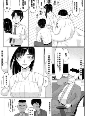 [円方透圏 (地獄のにゃんこ)] ちえりさんは負けられない!|千惠里小姐不能輸3 -夫公認で誰の精子でも受精する変態便器妻|丈夫认可的,用谁的精子受精都可以的变态肉便器妻子- 第1~2巻 [中国翻訳][薄碼][超勇漢化組]_104