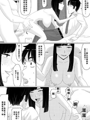 [円方透圏 (地獄のにゃんこ)] ちえりさんは負けられない!|千惠里小姐不能輸3 -夫公認で誰の精子でも受精する変態便器妻|丈夫认可的,用谁的精子受精都可以的变态肉便器妻子- 第1~2巻 [中国翻訳][薄碼][超勇漢化組]_106