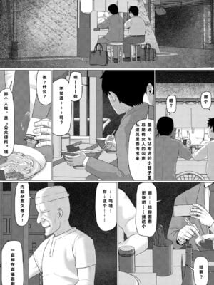 [円方透圏 (地獄のにゃんこ)] ちえりさんは負けられない!|千惠里小姐不能輸3 -夫公認で誰の精子でも受精する変態便器妻|丈夫认可的,用谁的精子受精都可以的变态肉便器妻子- 第1~2巻 [中国翻訳][薄碼][超勇漢化組]_118