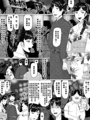 [円方透圏 (地獄のにゃんこ)] ちえりさんは負けられない!|千惠里小姐不能輸3 -夫公認で誰の精子でも受精する変態便器妻|丈夫认可的,用谁的精子受精都可以的变态肉便器妻子- 第1~2巻 [中国翻訳][薄碼][超勇漢化組]_123