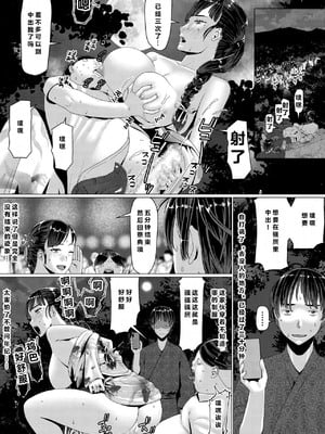 [円方透圏 (地獄のにゃんこ)] ちえりさんは負けられない!|千惠里小姐不能輸3 -夫公認で誰の精子でも受精する変態便器妻|丈夫认可的,用谁的精子受精都可以的变态肉便器妻子- 第1~2巻 [中国翻訳][薄碼][超勇漢化組]_124