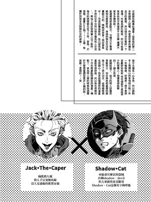 [maji卍 (真慈卍)] ShadowCat VS JACK THE CAPER -BEGINNING THE COLLISION- [冒险者公会x桃紫汉化] [Digital]_04