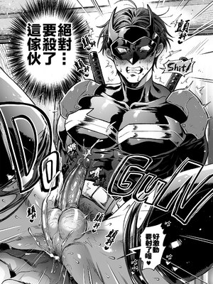 [maji卍 (真慈卍)] ShadowCat VS JACK THE CAPER -BEGINNING THE COLLISION- [冒险者公会x桃紫汉化] [Digital]_11