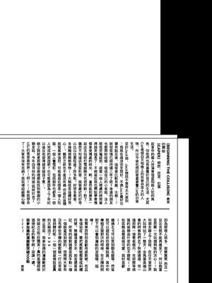 [maji卍 (真慈卍)] ShadowCat VS JACK THE CAPER -BEGINNING THE COLLISION- [冒险者公会x桃紫汉化] [Digital]_17