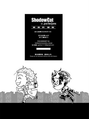 [maji卍 (真慈卍)] ShadowCat VS JACK THE CAPER -BEGINNING THE COLLISION- [冒险者公会x桃紫汉化] [Digital]_18