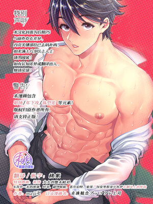 [maji卍 (真慈卍)] 貞操観念ブッコワレ上司 [桃紫の汉化] [Decensored] [Digital]_002