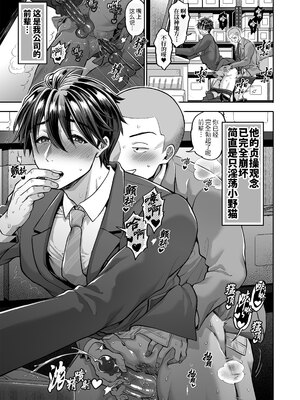 [maji卍 (真慈卍)] 貞操観念ブッコワレ上司 [桃紫の汉化] [Decensored] [Digital]_005