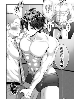 [maji卍 (真慈卍)] 貞操観念ブッコワレ上司 [桃紫の汉化] [Decensored] [Digital]_010