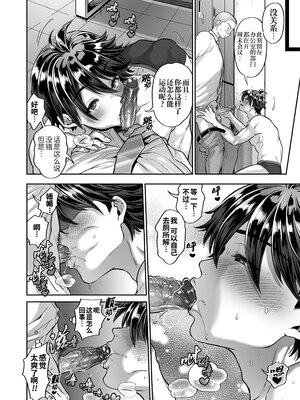 [maji卍 (真慈卍)] 貞操観念ブッコワレ上司 [桃紫の汉化] [Decensored] [Digital]_012