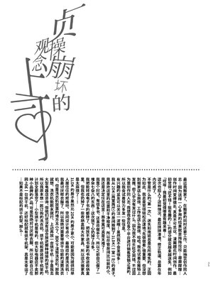 [maji卍 (真慈卍)] 貞操観念ブッコワレ上司 [桃紫の汉化] [Decensored] [Digital]_035