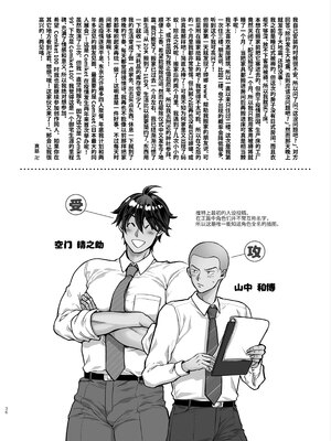 [maji卍 (真慈卍)] 貞操観念ブッコワレ上司 [桃紫の汉化] [Decensored] [Digital]_036