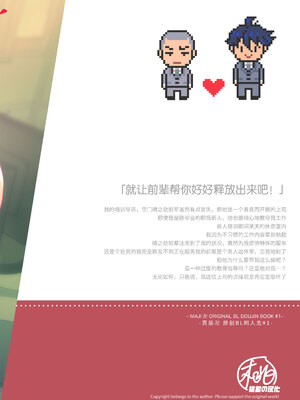 [maji卍 (真慈卍)] 貞操観念ブッコワレ上司 [桃紫の汉化] [Decensored] [Digital]_040