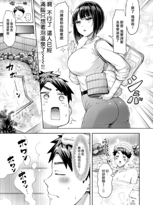 [オクモト悠太] いいんですか! 倉持さん (COMIC 快楽天 2025年5月号) [DL版] [漢化組漢化組×我尻故我在] [無修正]_003