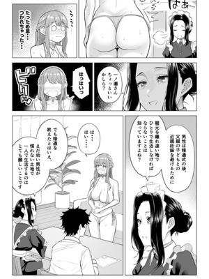 [伊達ろく] 男性が極端に少ないこの世界では、精子は貴重な資源です。その3_sekaisen_3_010