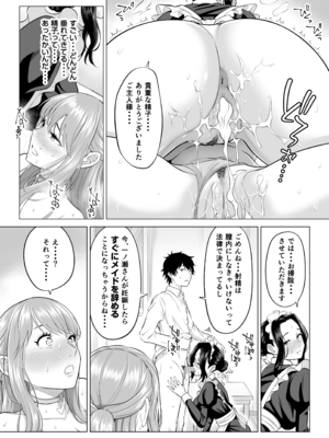 [伊達ろく] 男性が極端に少ないこの世界では、精子は貴重な資源です。その3_sekaisen_3_026