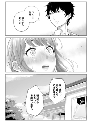 [伊達ろく] 男性が極端に少ないこの世界では、精子は貴重な資源です。その3_sekaisen_3_027