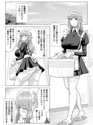 [伊達ろく] 男性が極端に少ないこの世界では、精子は貴重な資源です。その3_sekaisen_3_028