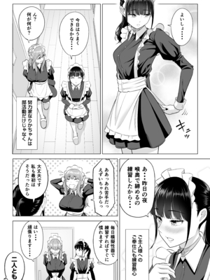 [伊達ろく] 男性が極端に少ないこの世界では、精子は貴重な資源です。その3_sekaisen_3_031