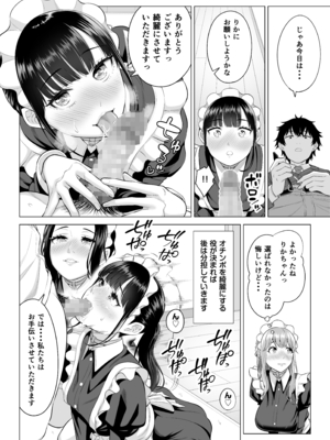 [伊達ろく] 男性が極端に少ないこの世界では、精子は貴重な資源です。その3_sekaisen_3_035