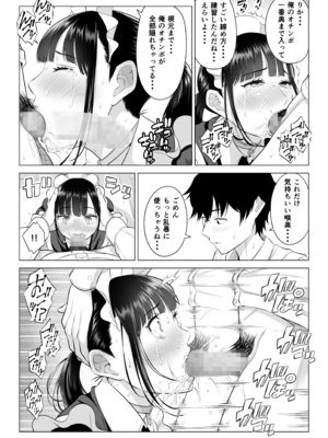 [伊達ろく] 男性が極端に少ないこの世界では、精子は貴重な資源です。その3_sekaisen_3_037