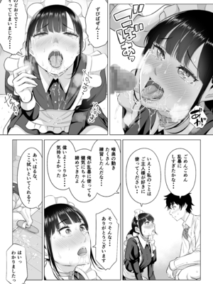 [伊達ろく] 男性が極端に少ないこの世界では、精子は貴重な資源です。その3_sekaisen_3_039