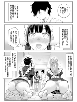 [伊達ろく] 男性が極端に少ないこの世界では、精子は貴重な資源です。その3_sekaisen_3_040