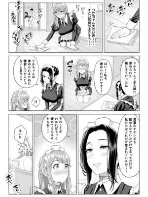 [伊達ろく] 男性が極端に少ないこの世界では、精子は貴重な資源です。その3_sekaisen_3_041